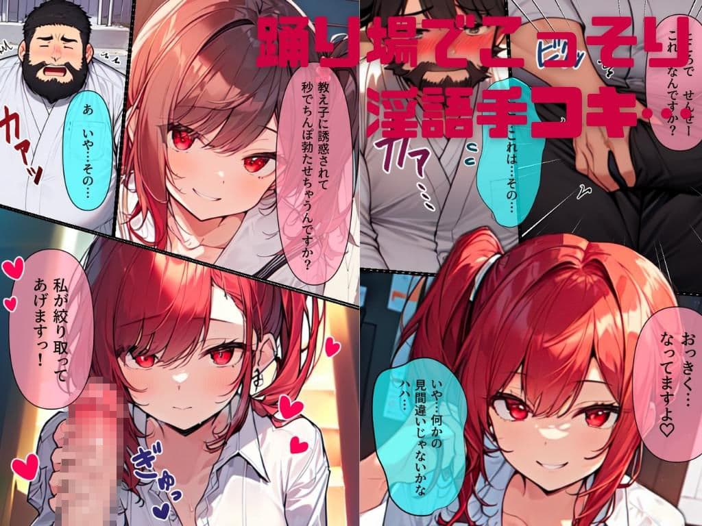 両想いバスケ部生徒と秘密の補習〜赤点回避のためにオナペットに志願してきたので渋々抜かせて貰ったら俺のことが好きなオホ声淫乱女だったので思う存分絶頂中出しした話 サンプル 2