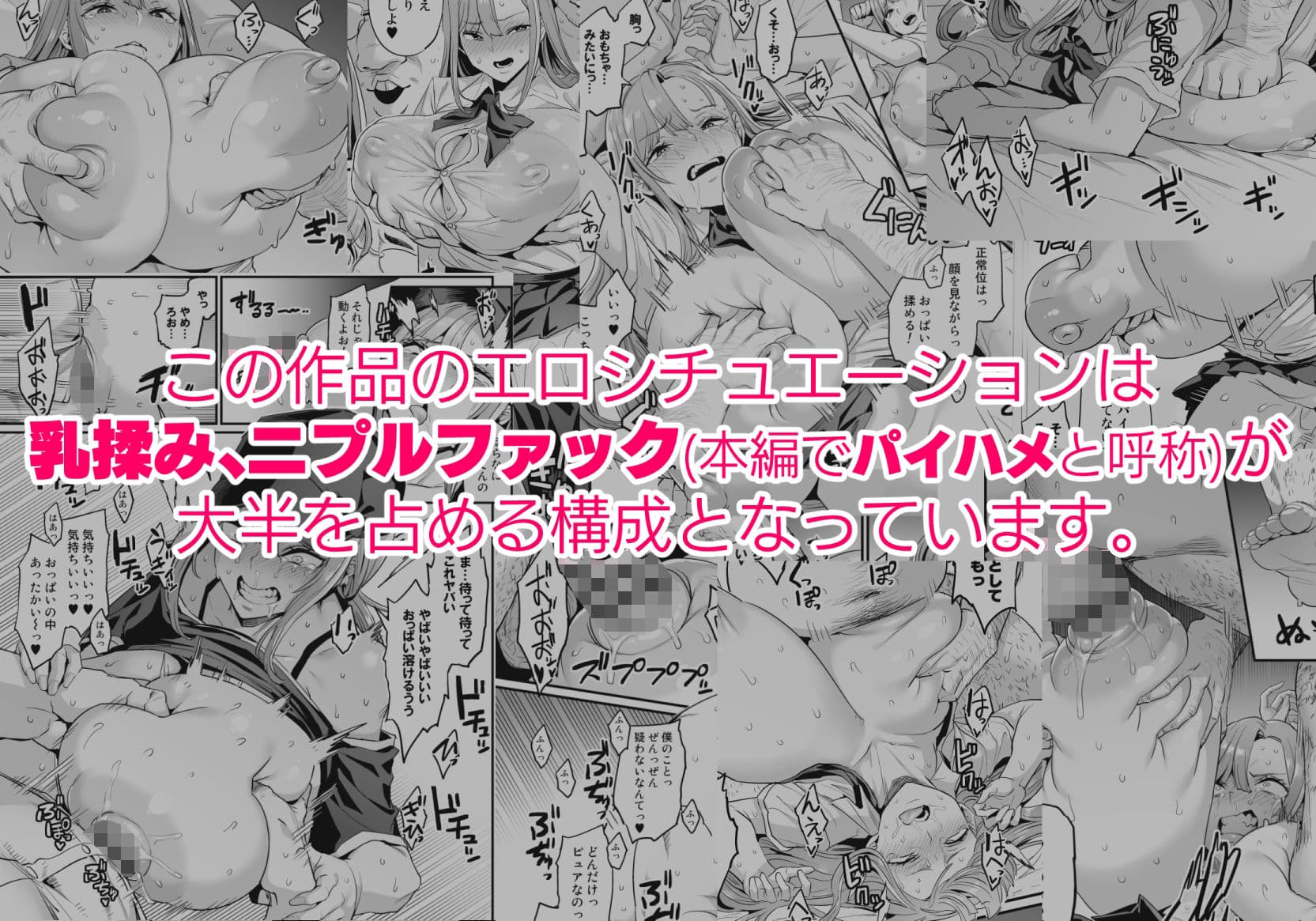 パイハメ家族 ＃1 水花邂逅 サンプル 1
