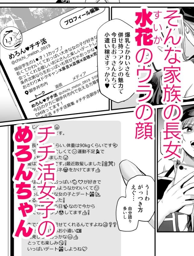 パイハメ家族 ＃1 水花邂逅 サンプル 3