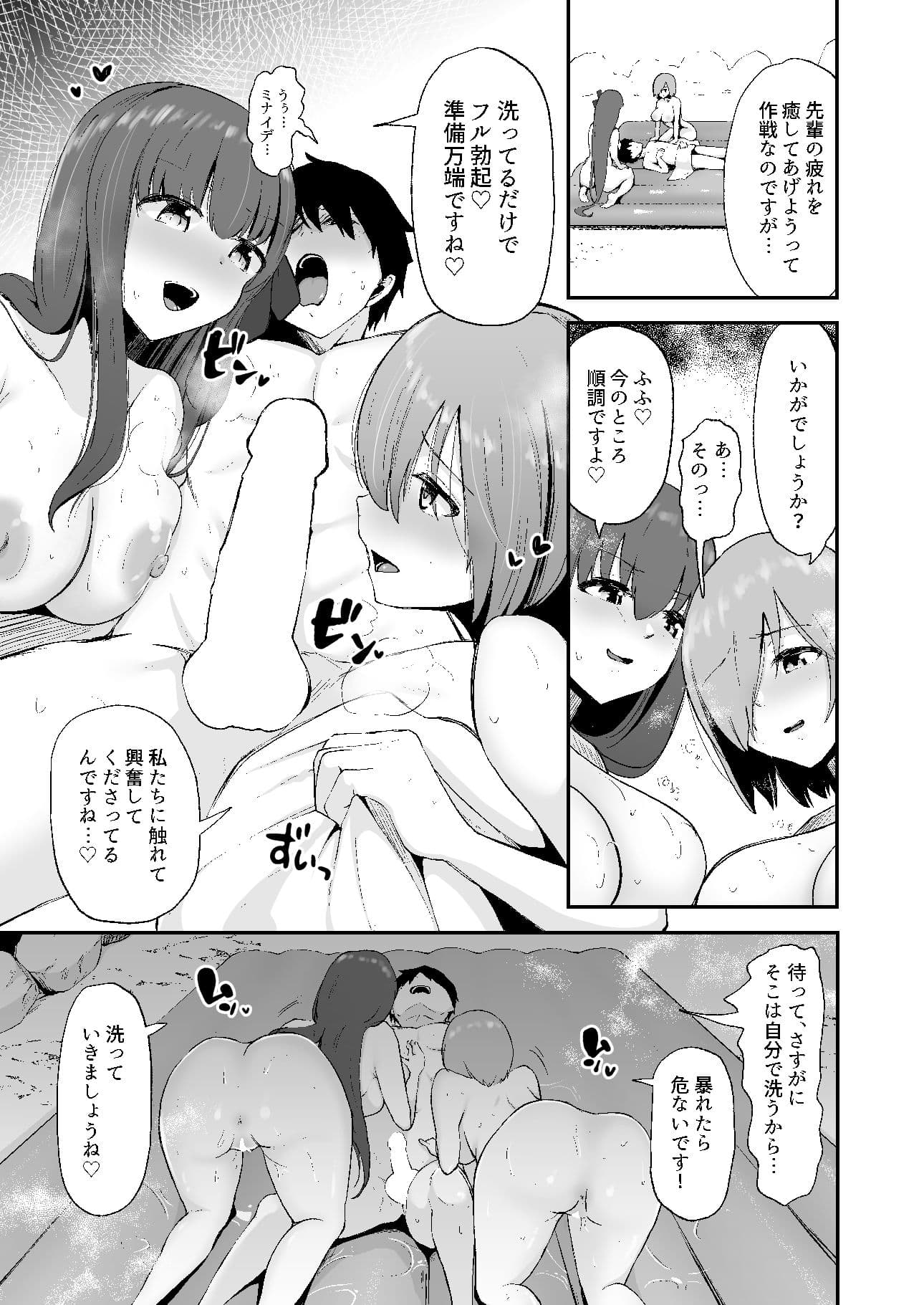 後輩たちに誘惑されて搾り取られるマスター サンプル 4