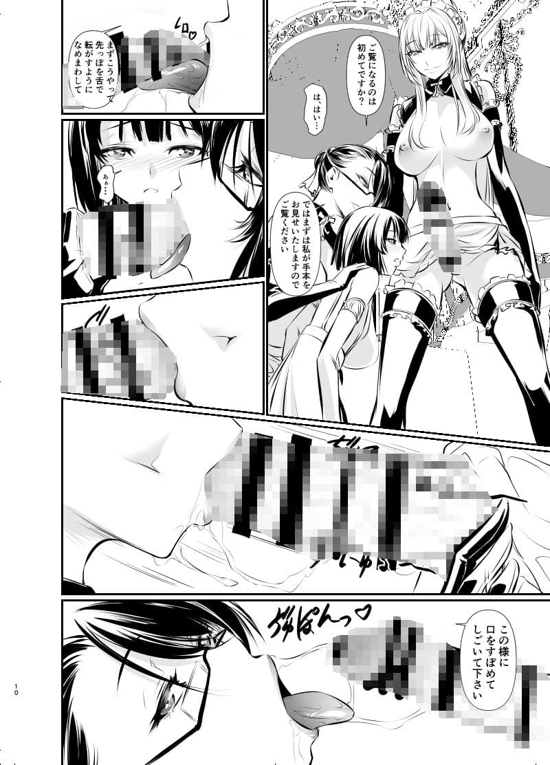 Witch Guild2 サンプル 2