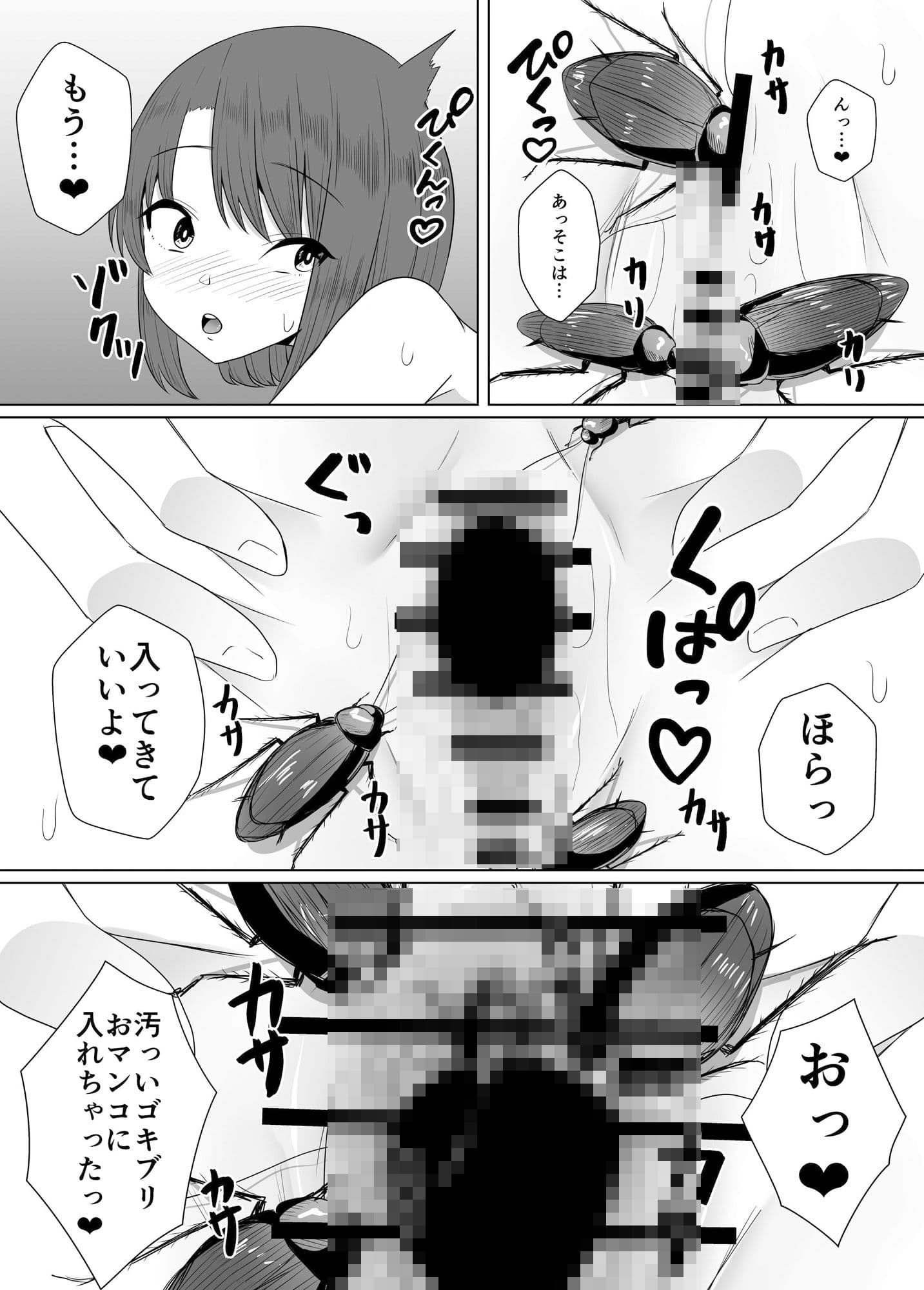 蟲姦風俗店IV サンプル 4