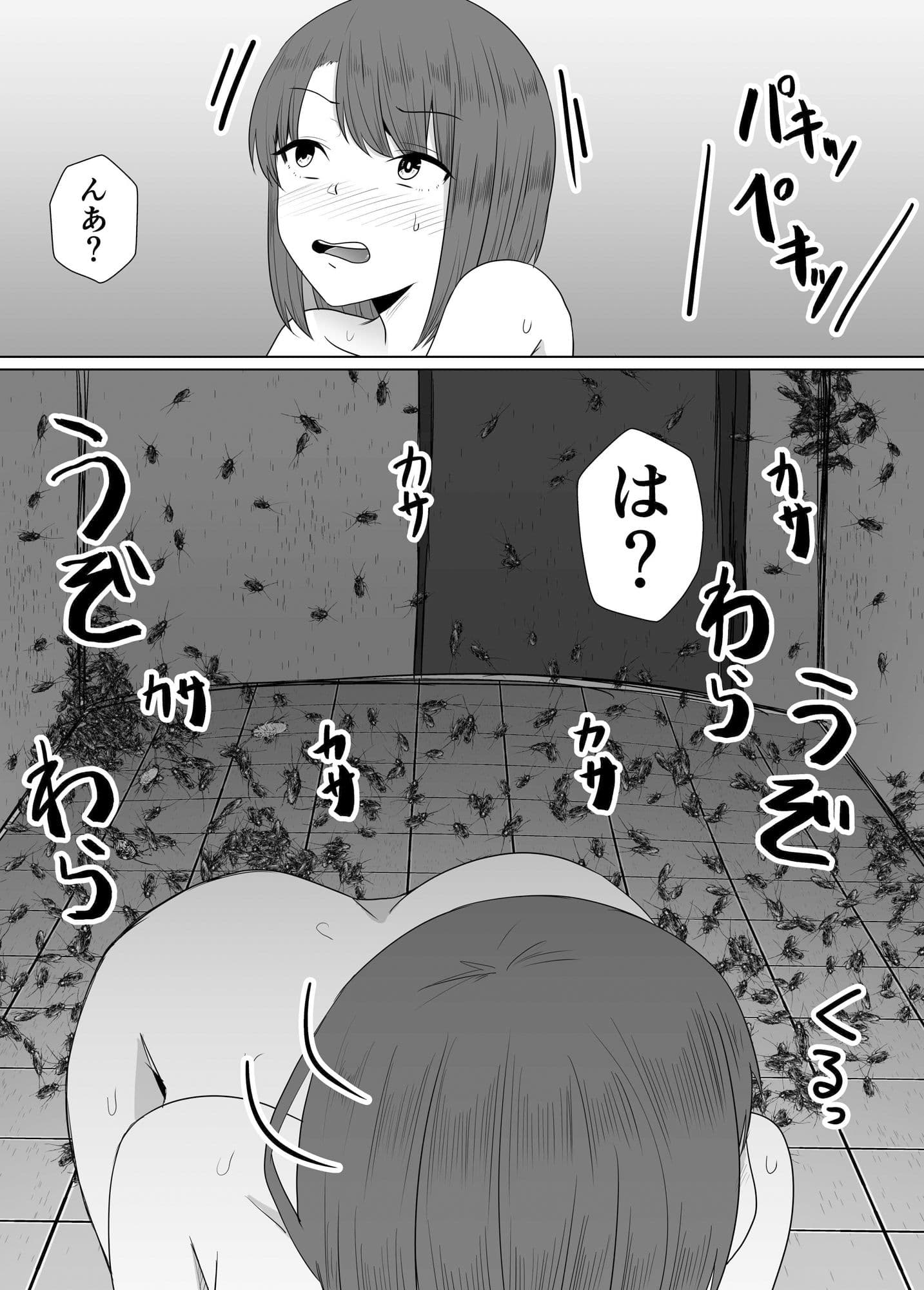 蟲姦風俗店IV サンプル 6
