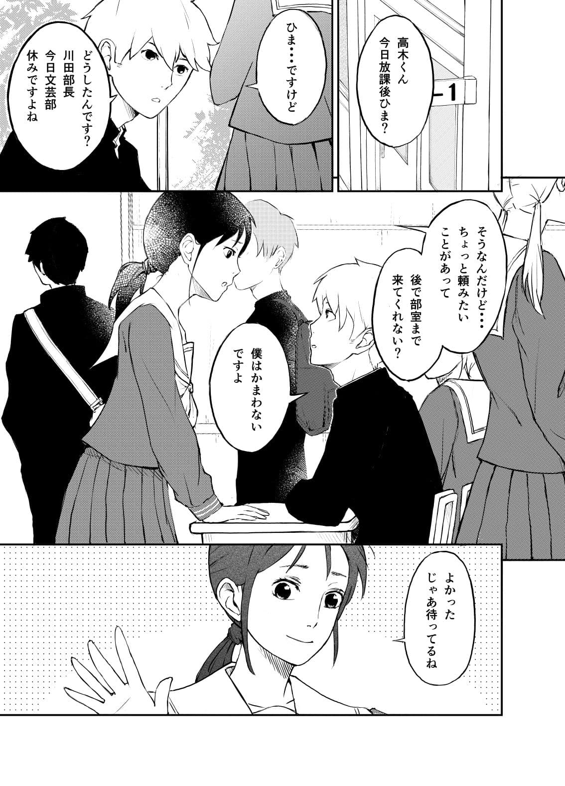 放課後の××× サンプル 1