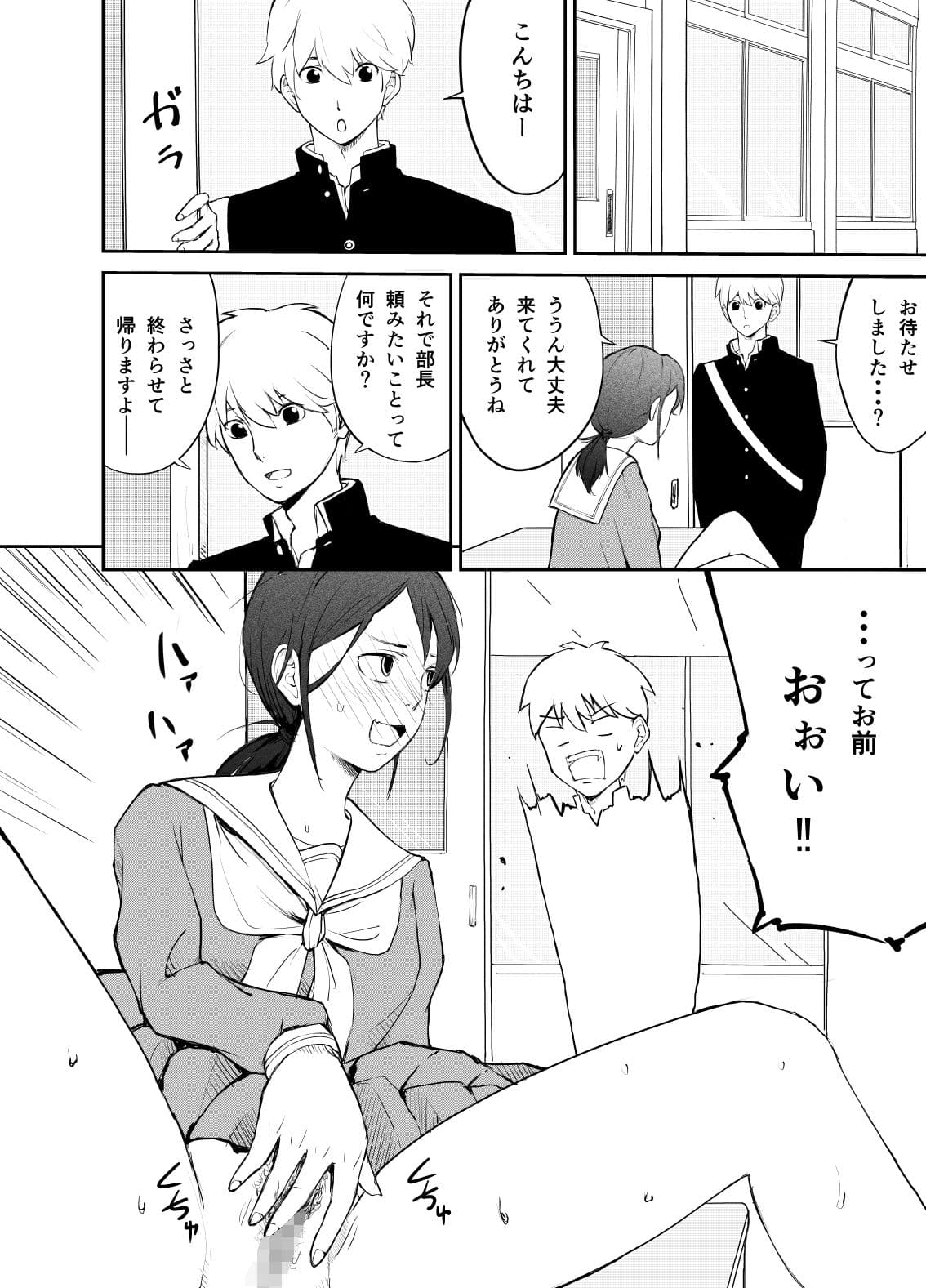 放課後の××× サンプル 2