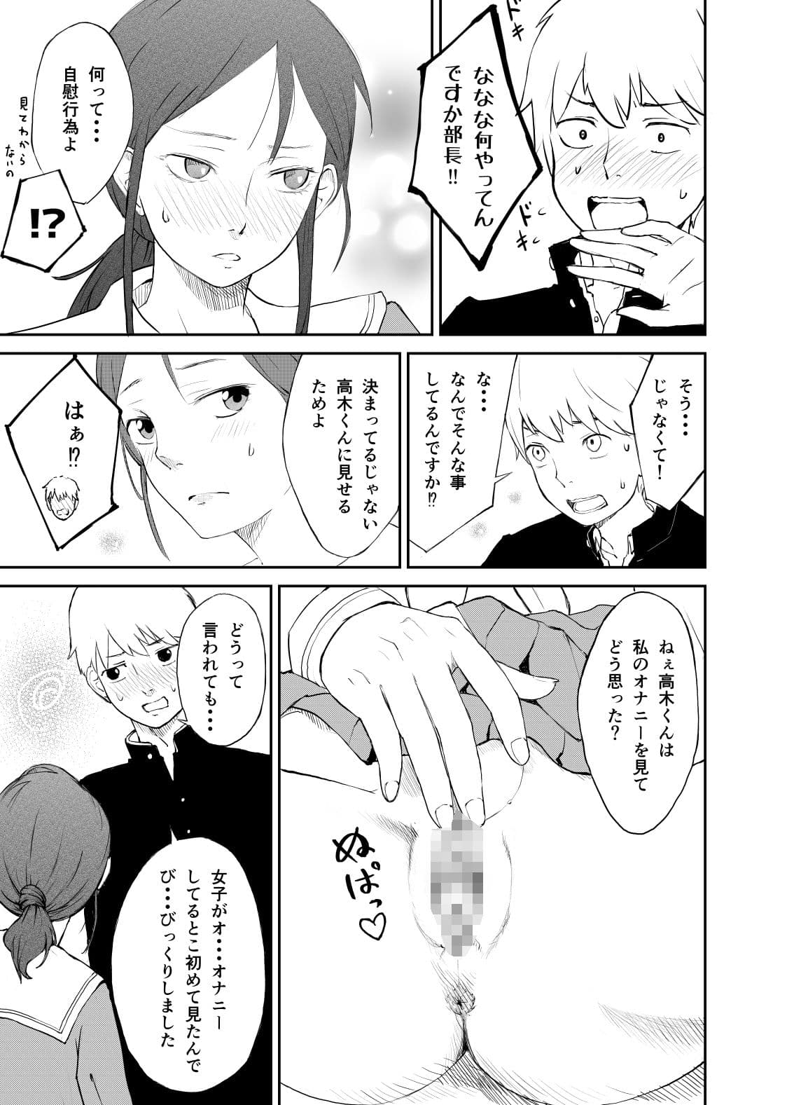 放課後の××× サンプル 3
