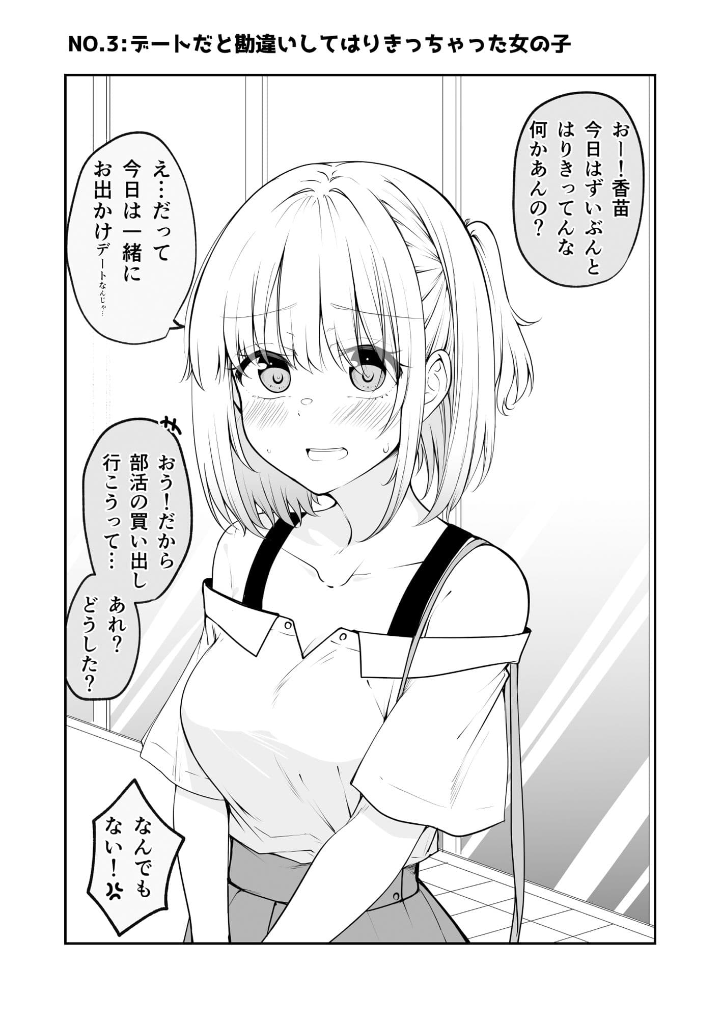 恋する女の子は可愛いと思います。 サンプル 1