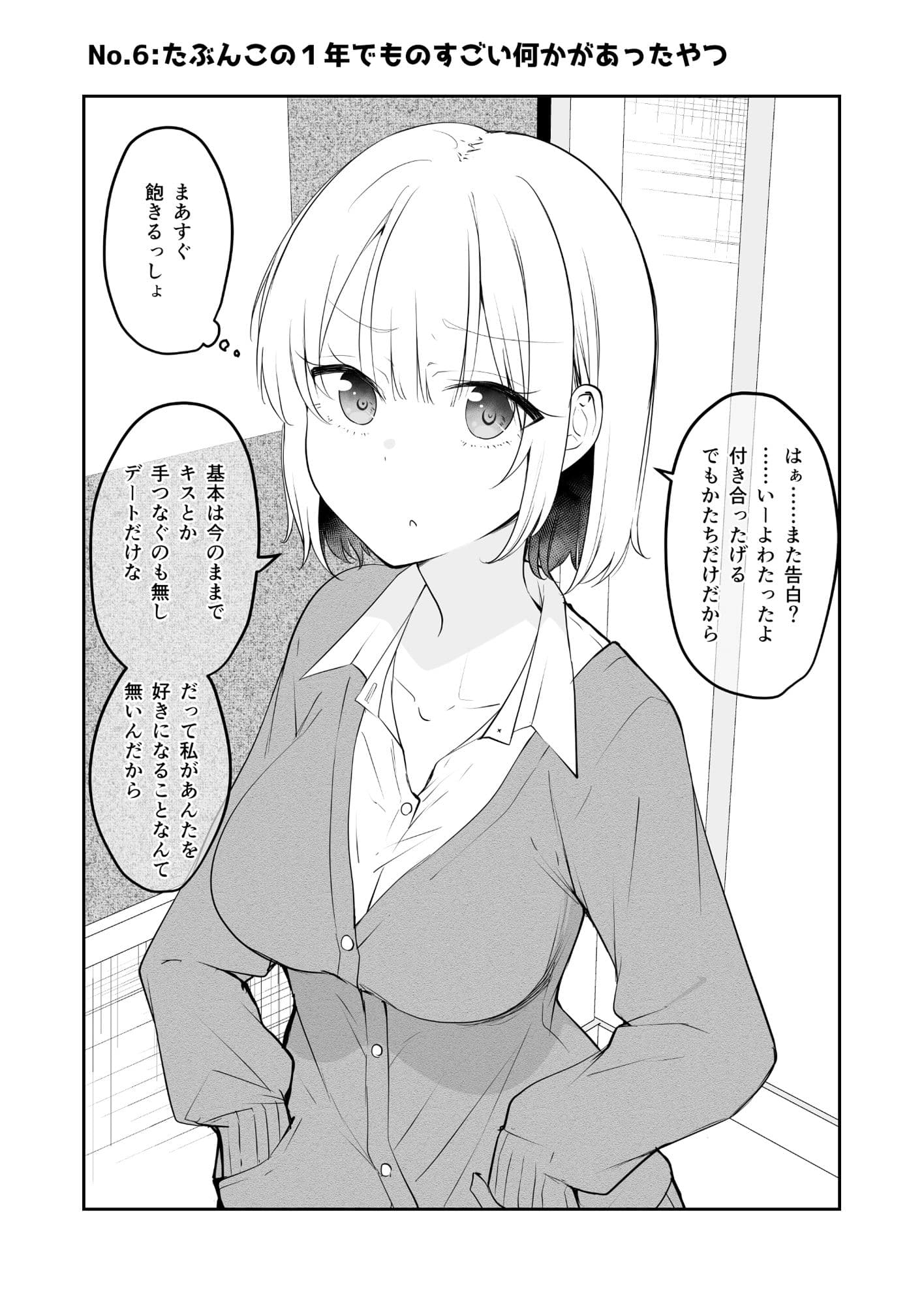 恋する女の子は可愛いと思います。 サンプル 2