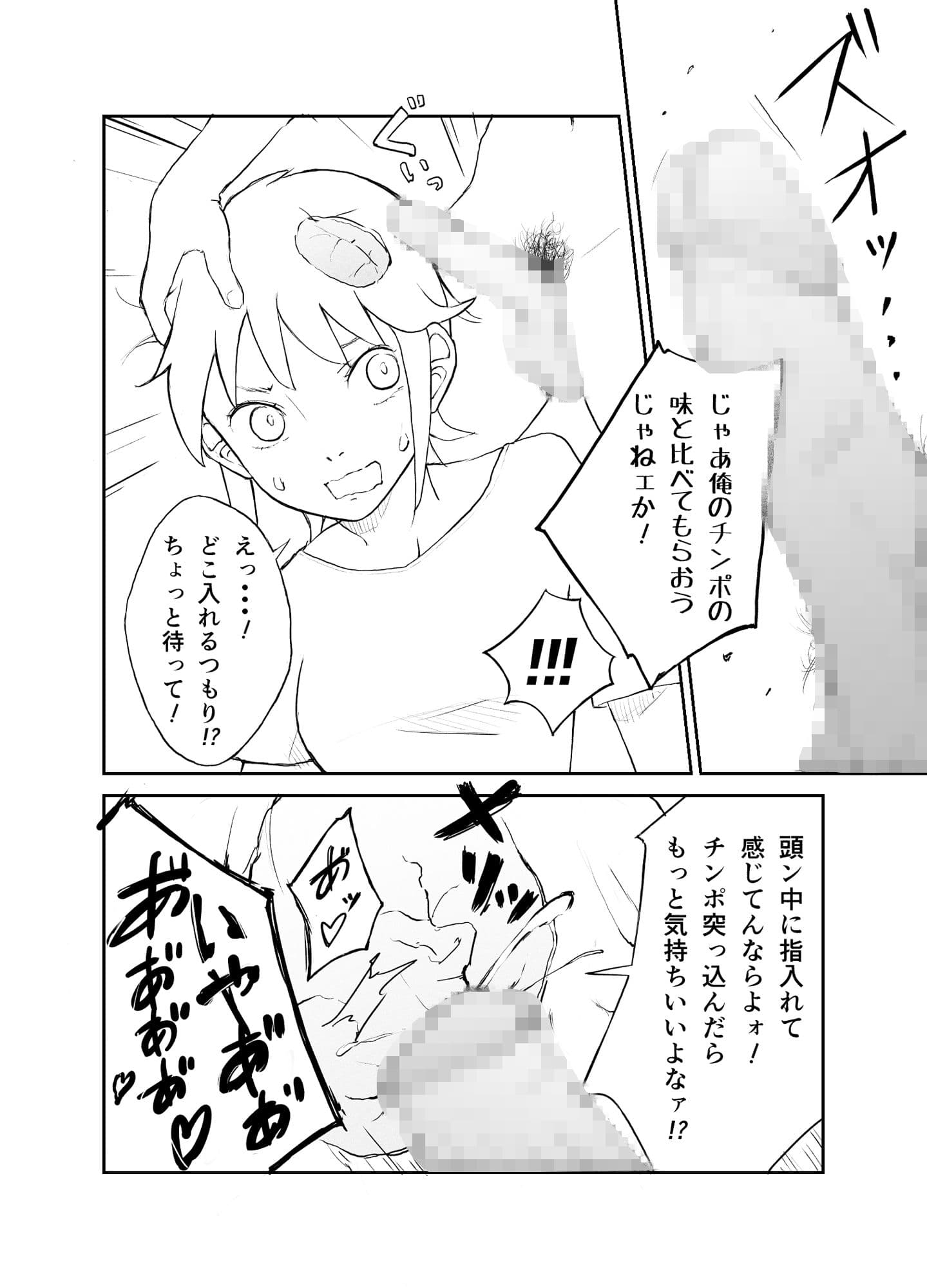 脳姦！ゾンビ姉ちゃん サンプル 3