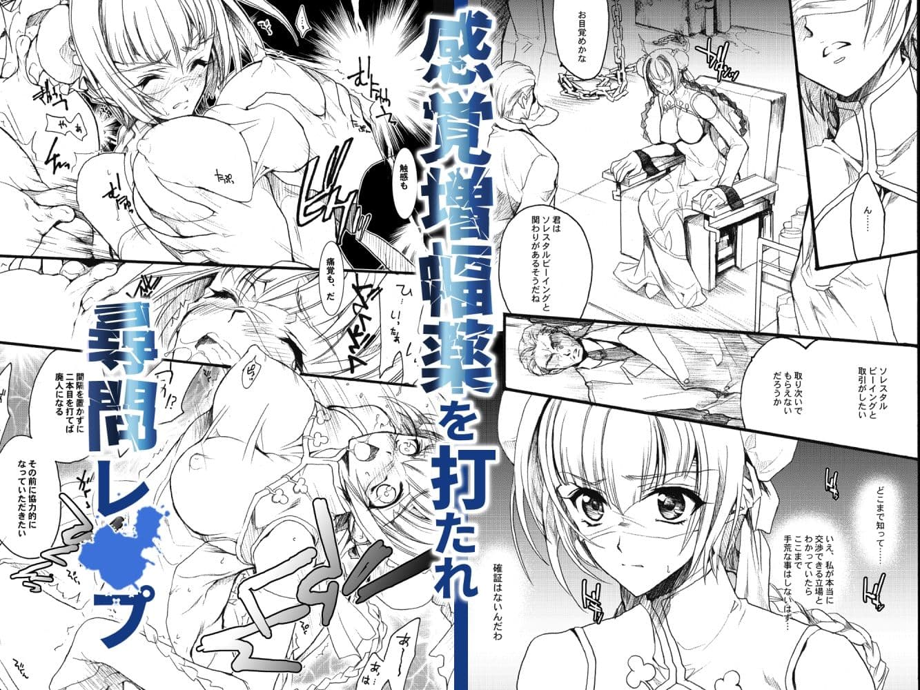 その胸を良シとする！！ サンプル 1