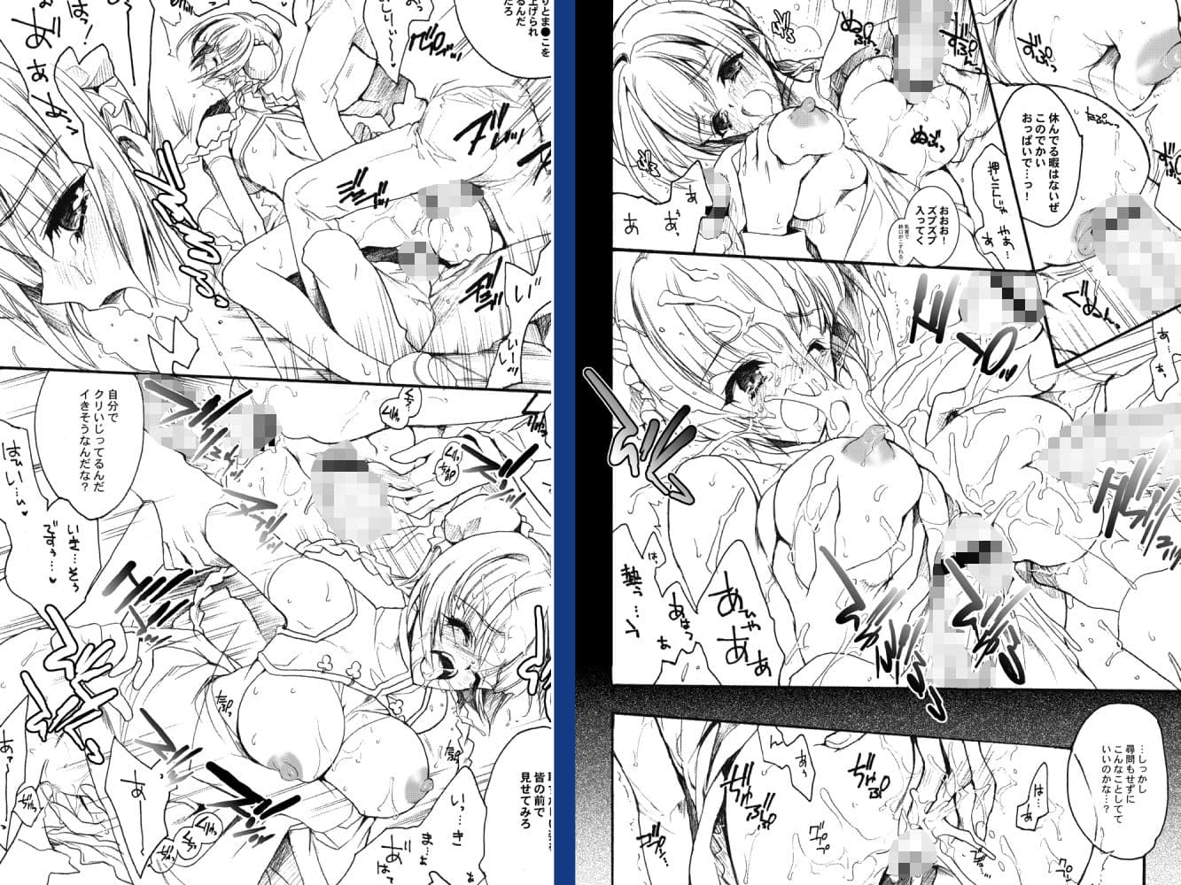 その胸を良シとする！！ サンプル 4