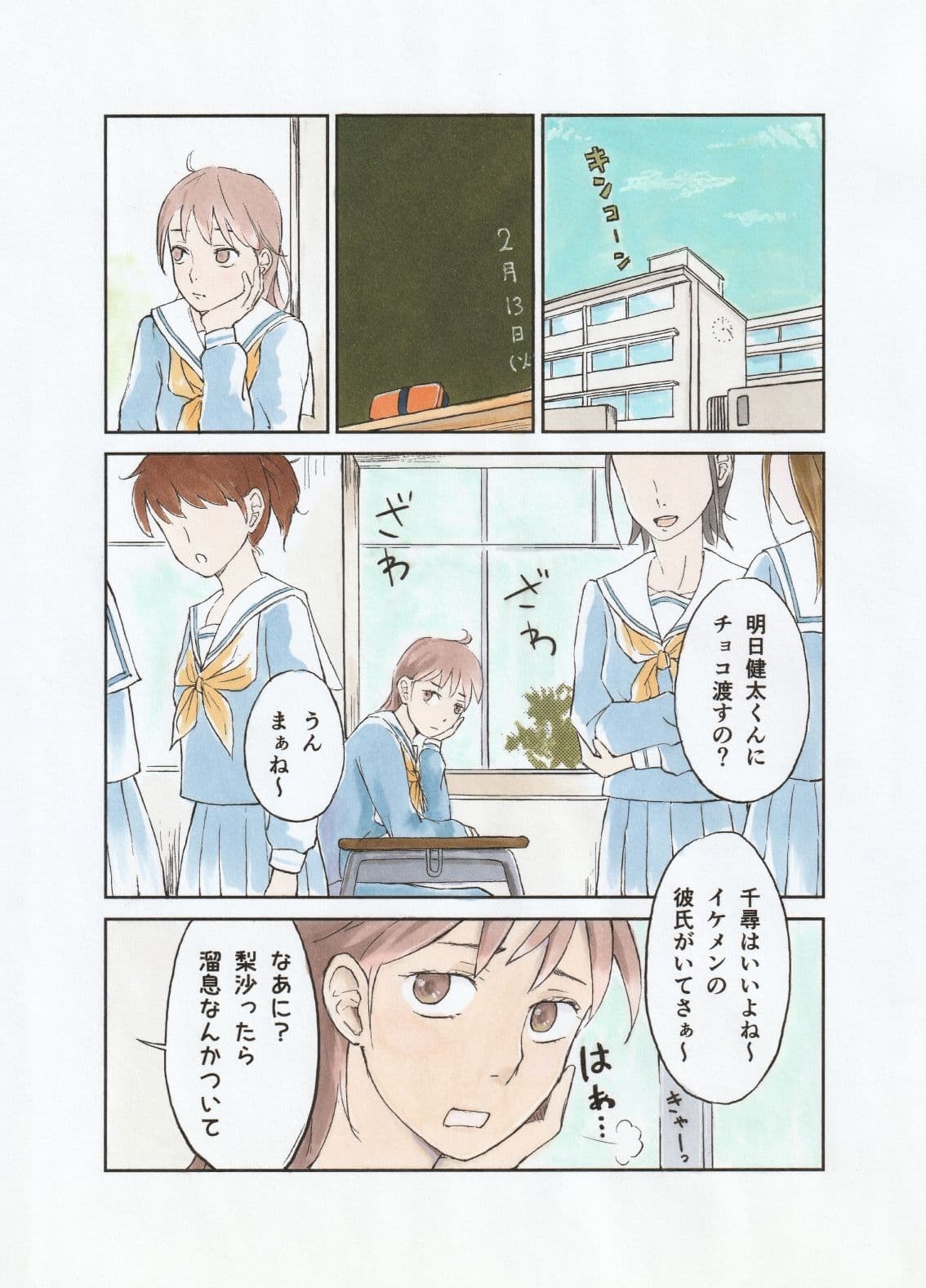 異物挿入パティシエール サンプル 2