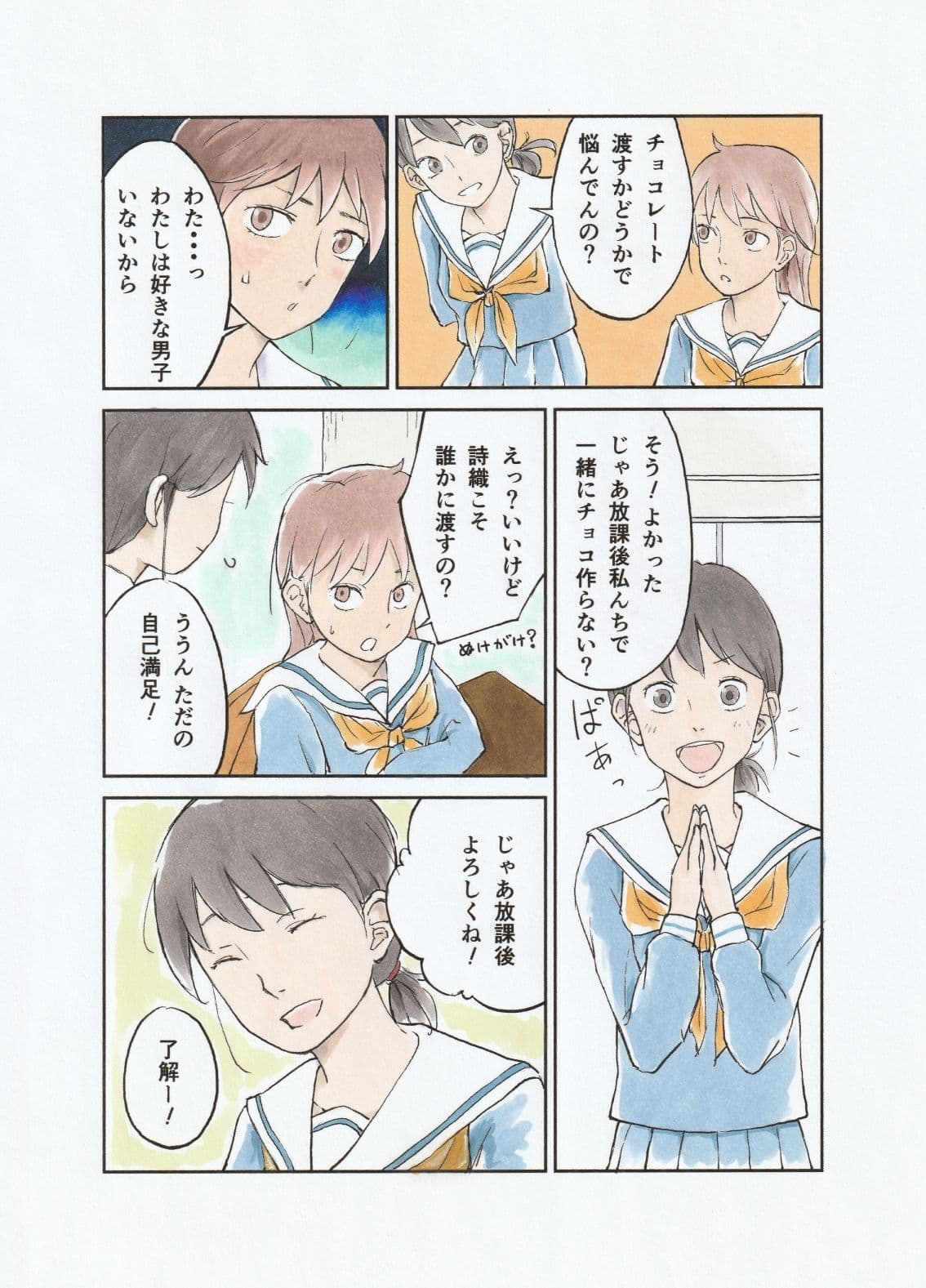 異物挿入パティシエール サンプル 3