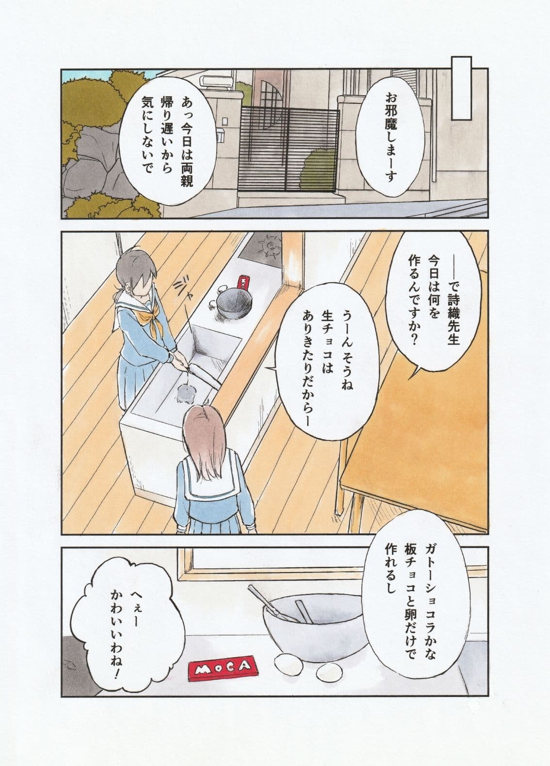 異物挿入パティシエール サンプル 4