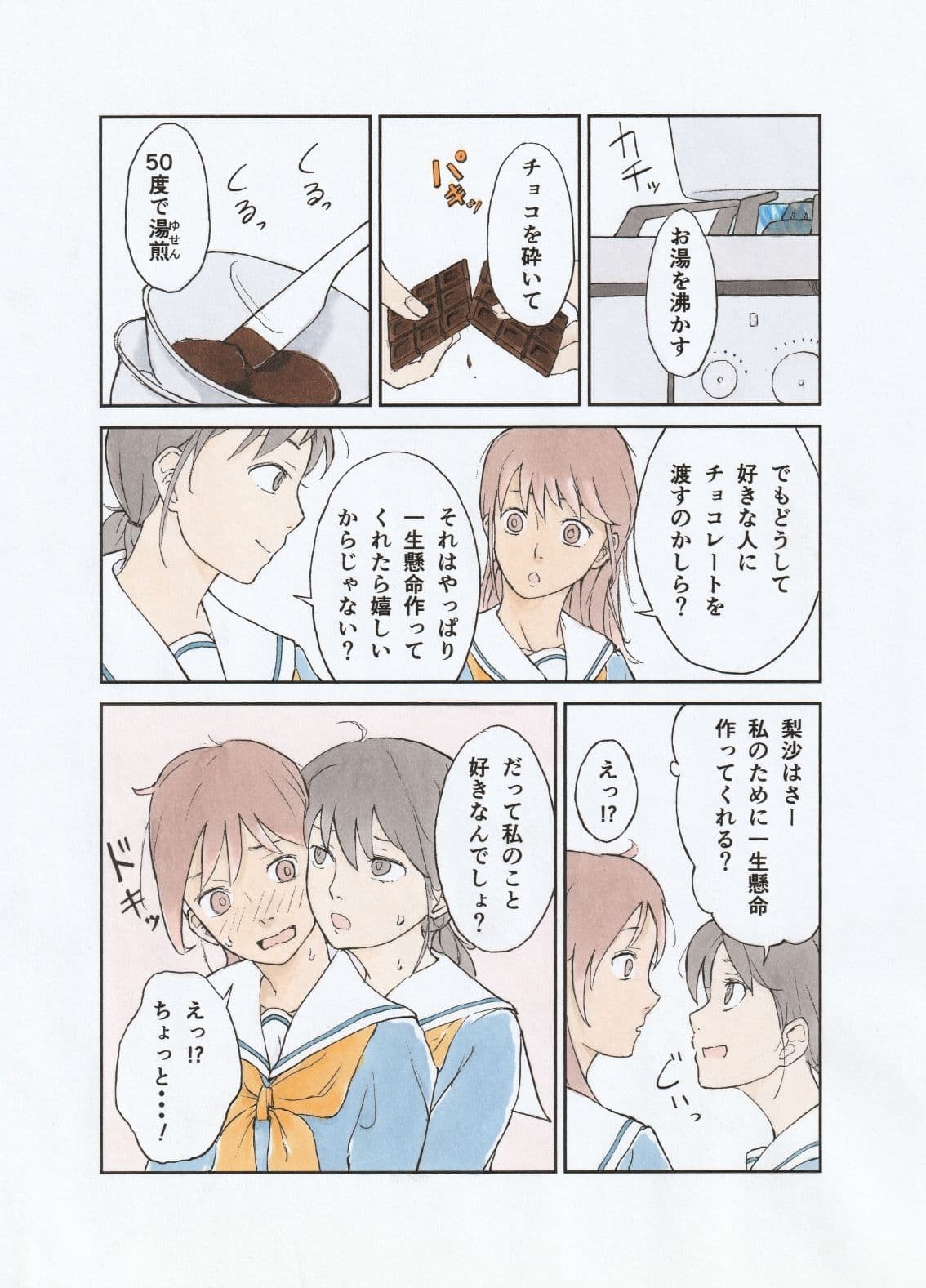 異物挿入パティシエール サンプル 5