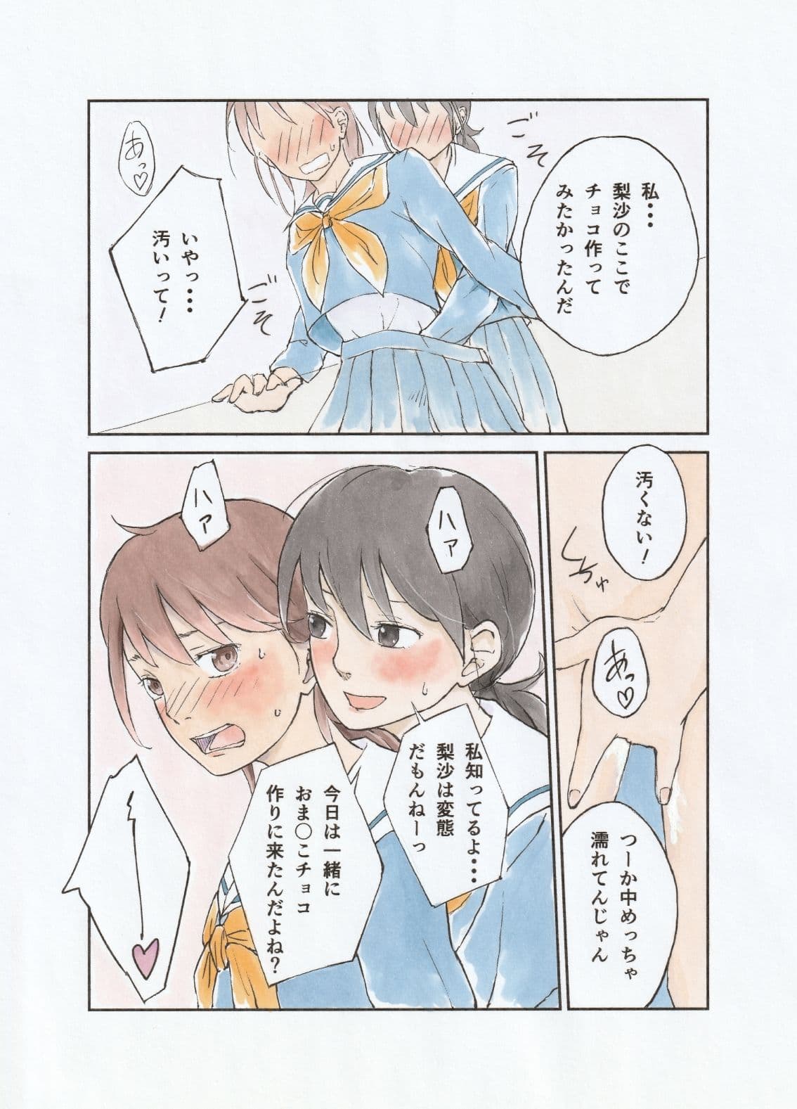異物挿入パティシエール サンプル 6