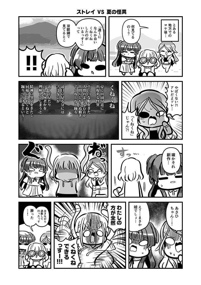 ストレイヴィジョン サンプル 5