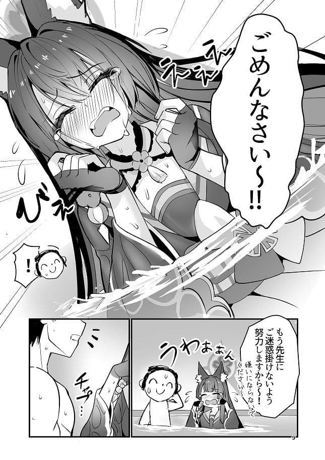 狐坂ワカモは逢いたくて サンプル 2