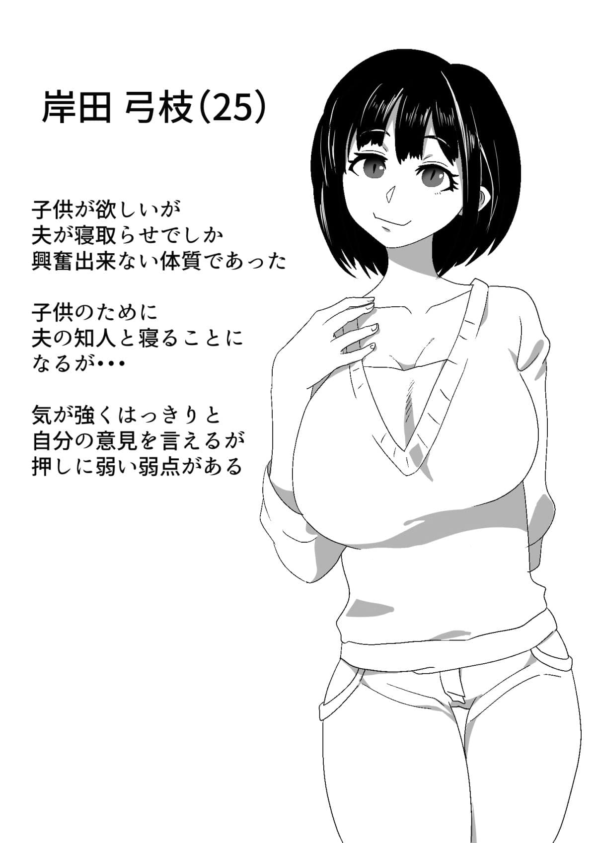 寝取らせ 抱かれてる君が見たいんだ サンプル 1