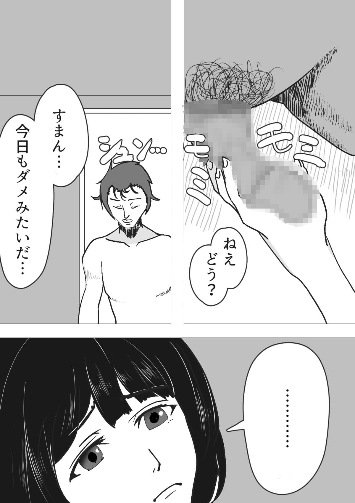 寝取らせ 抱かれてる君が見たいんだ サンプル 2