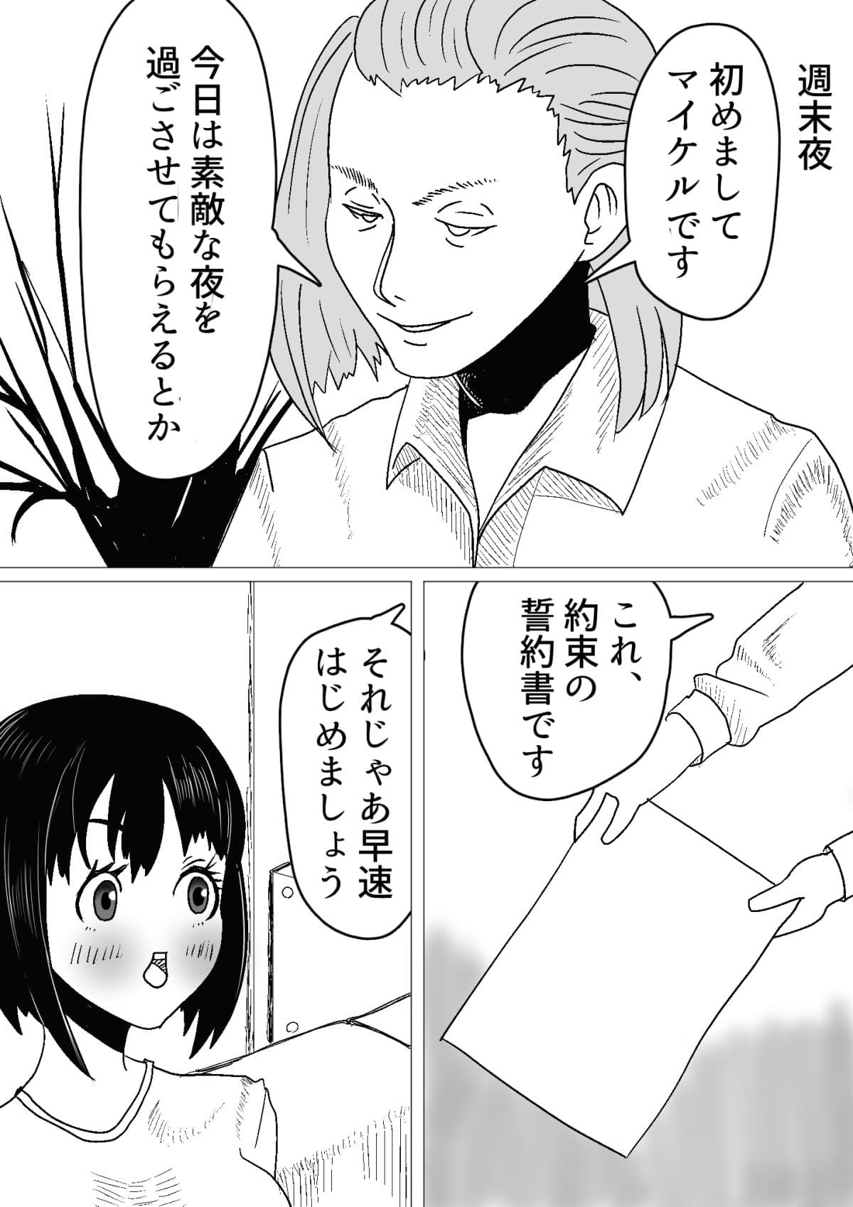 寝取らせ 抱かれてる君が見たいんだ サンプル 6