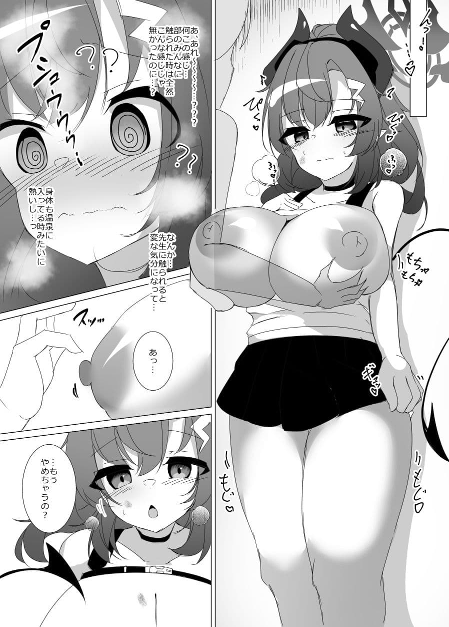 じゃあ、おっぱい揉んでみる？ サンプル 1