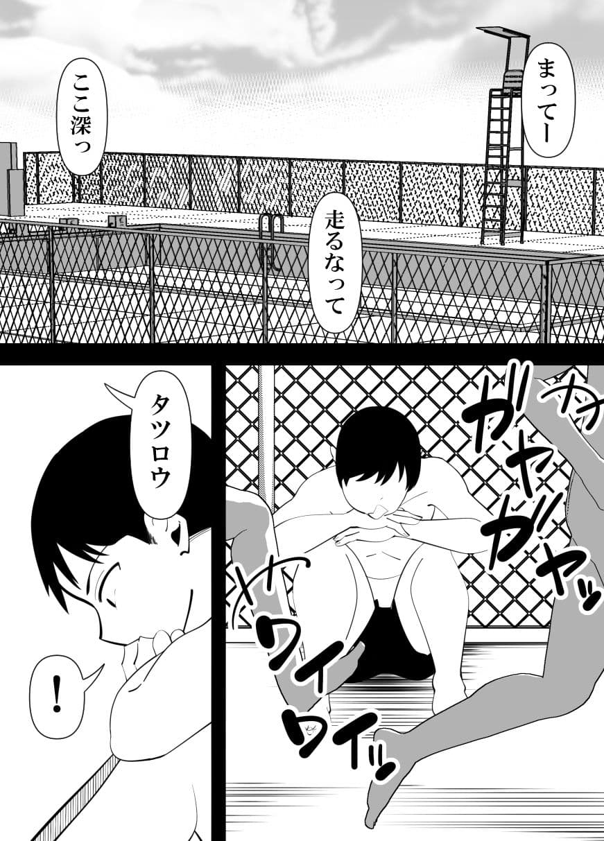 顧問の先生に体を弄ばれる水泳部幼なじみの話。 サンプル 2