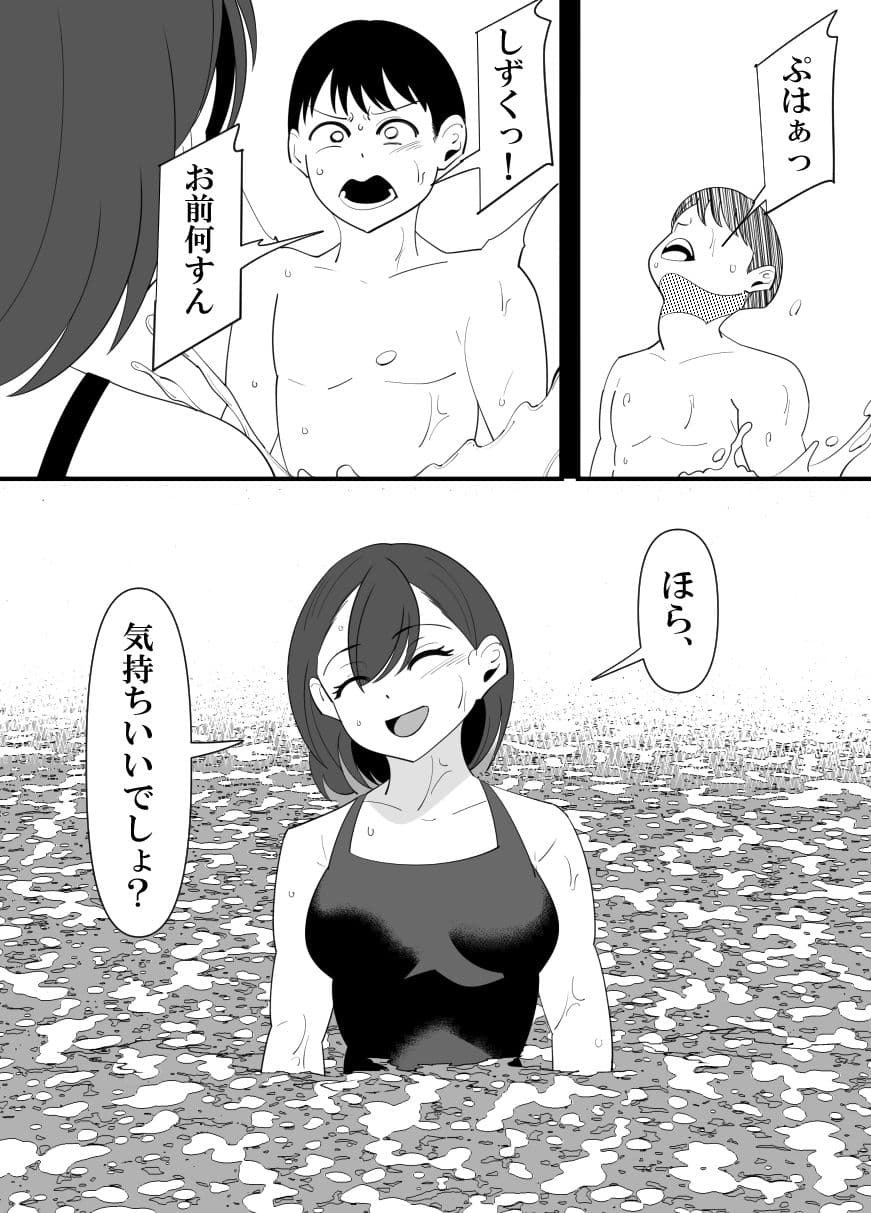 顧問の先生に体を弄ばれる水泳部幼なじみの話。 サンプル 5