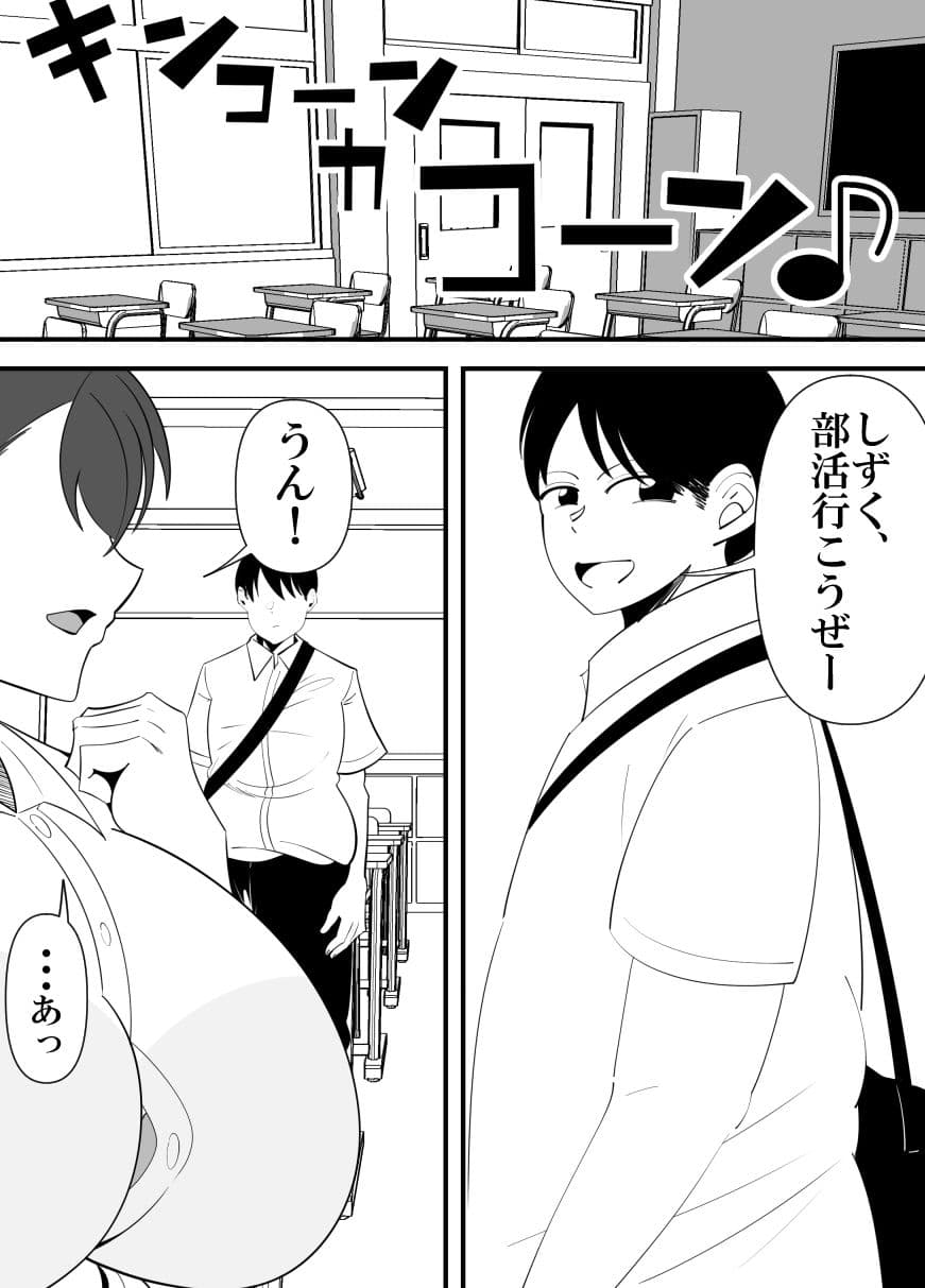 顧問の先生に体を弄ばれる水泳部幼なじみの話。 サンプル 6