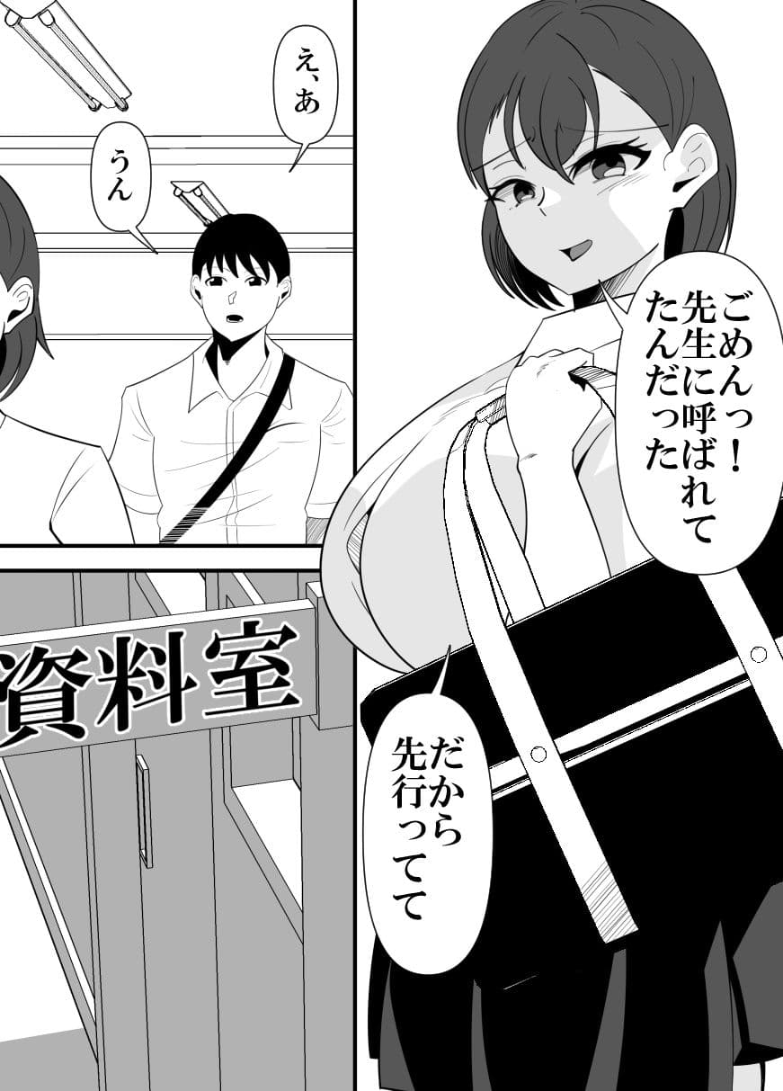 顧問の先生に体を弄ばれる水泳部幼なじみの話。 サンプル 7