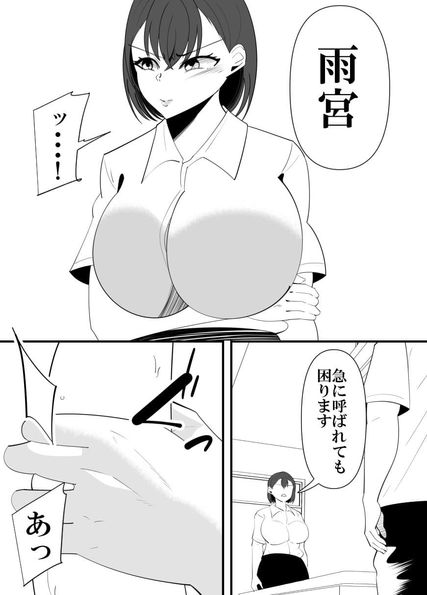 顧問の先生に体を弄ばれる水泳部幼なじみの話。 サンプル 9