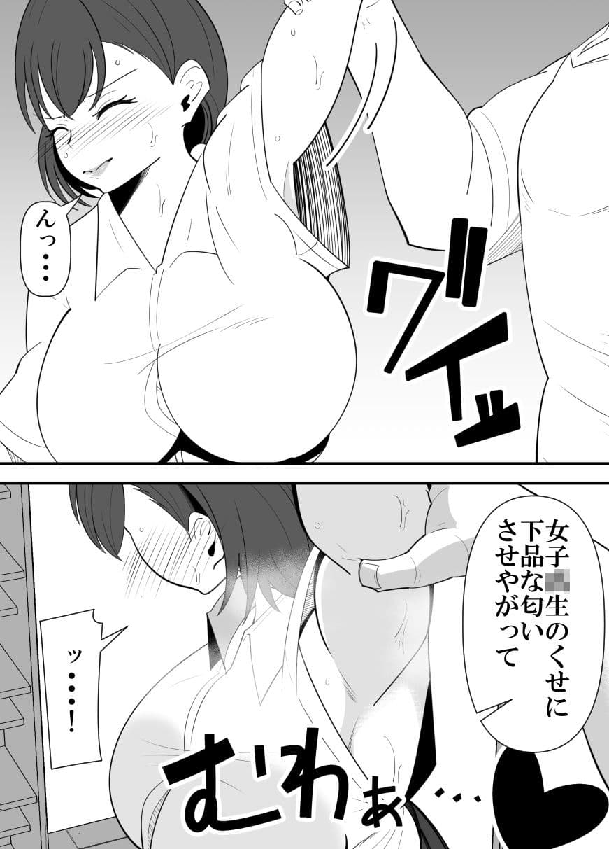 顧問の先生に体を弄ばれる水泳部幼なじみの話。 サンプル 10