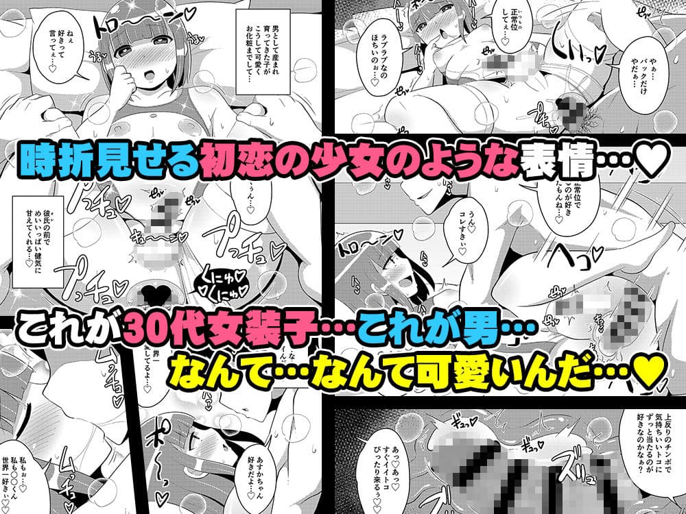 30代女装子の魅力を存分に伝え隊 サンプル 5