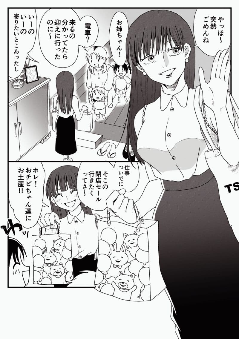【人形化】私オモチャになっちゃった！？ サンプル 1