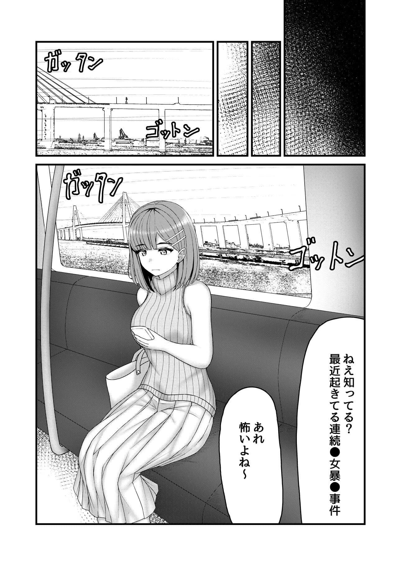 縄蜘蛛の餌 サンプル 1
