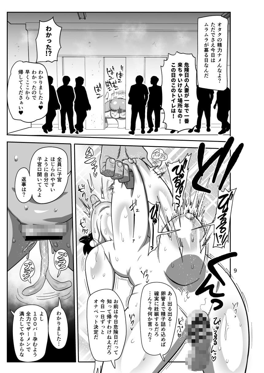 新井さんコミケに行く サンプル 4