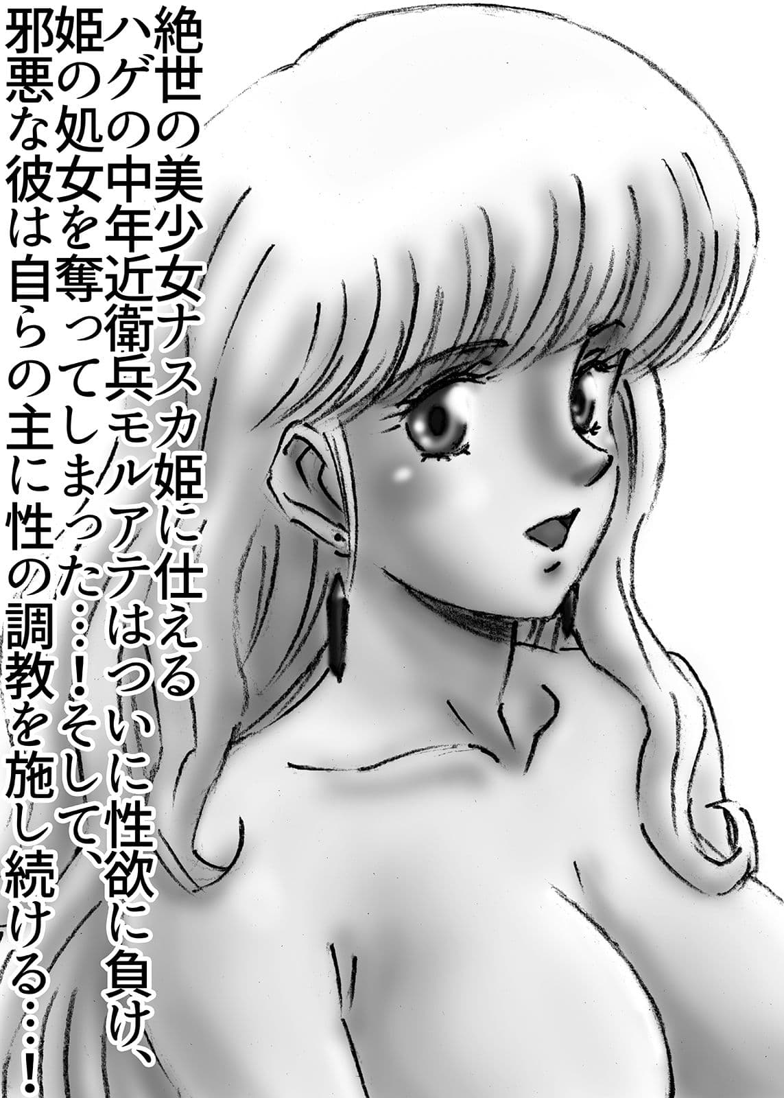 ひめかん総集編2 サンプル 1