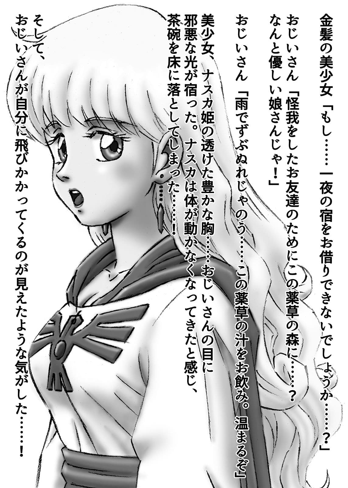 ひめかん総集編2 サンプル 4