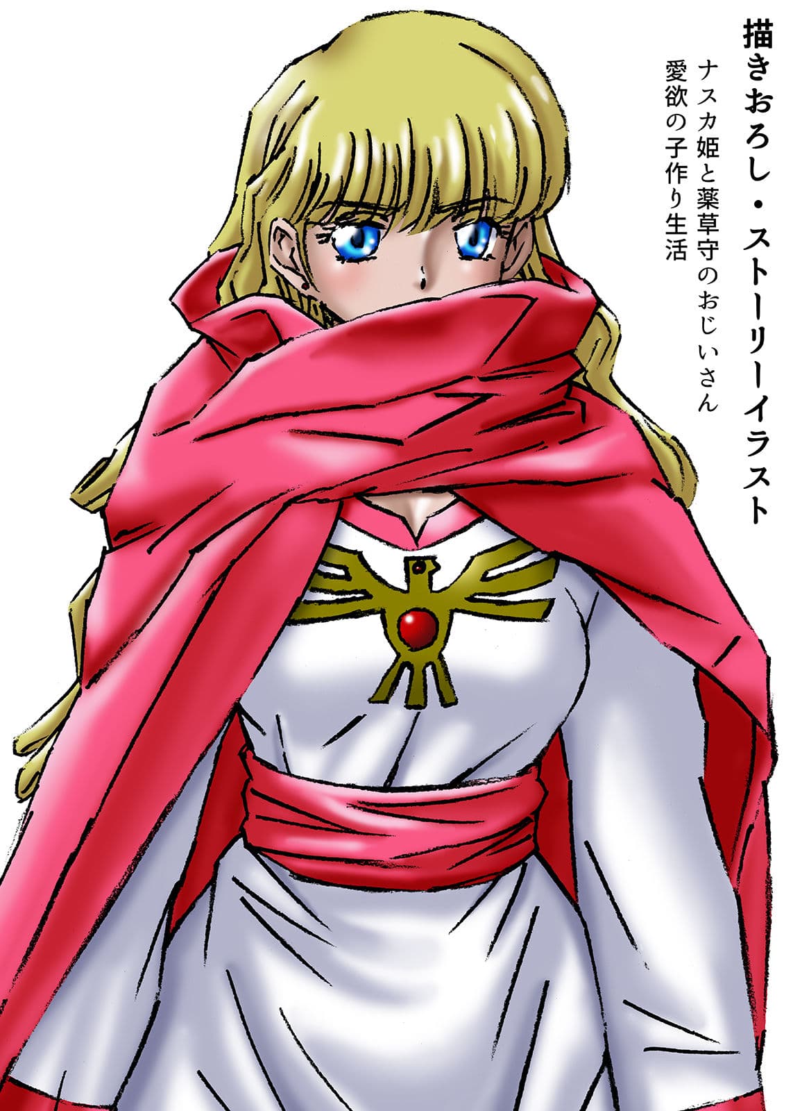 ひめかん総集編2 サンプル 6