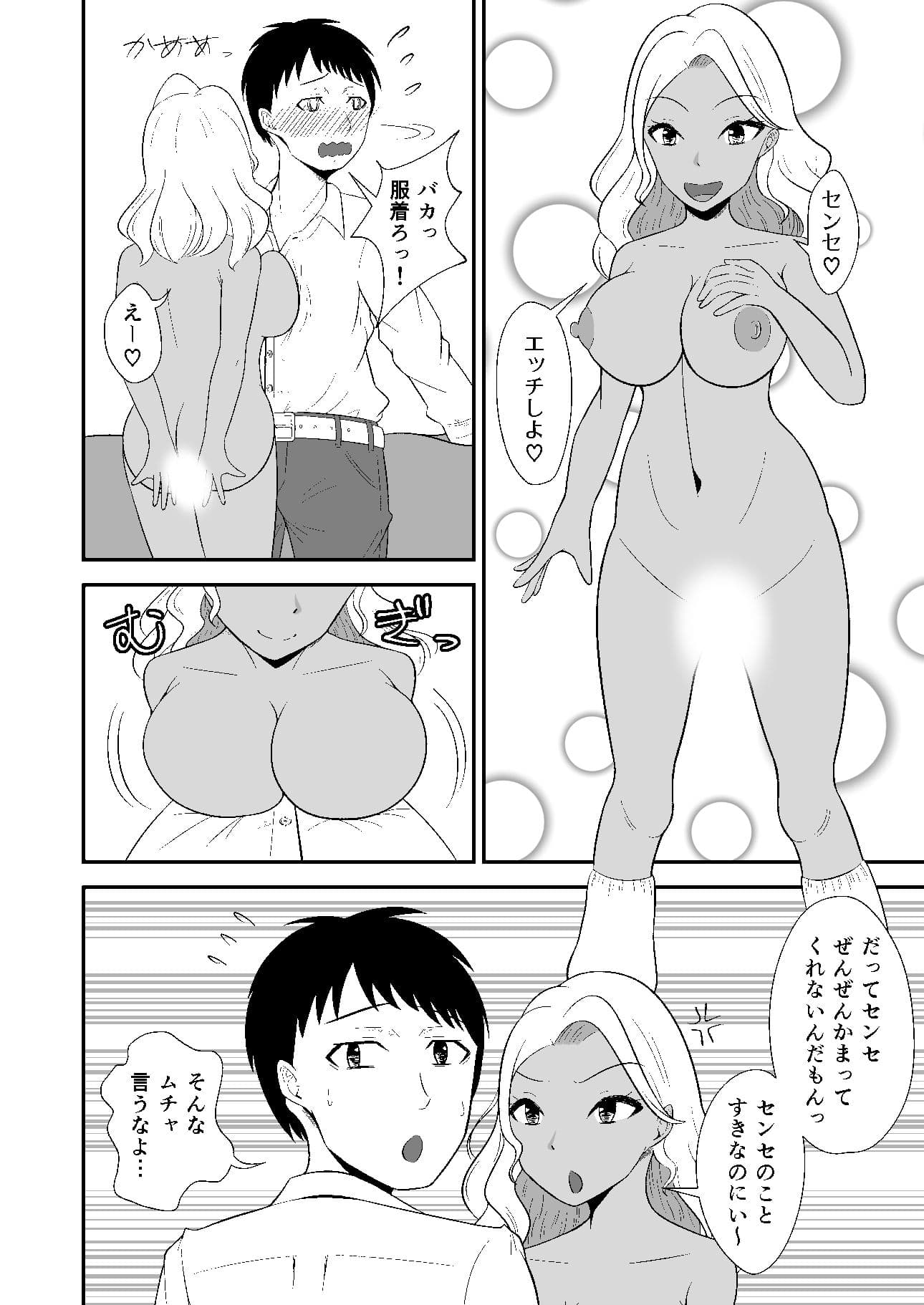 センセ、シよ？ サンプル 1