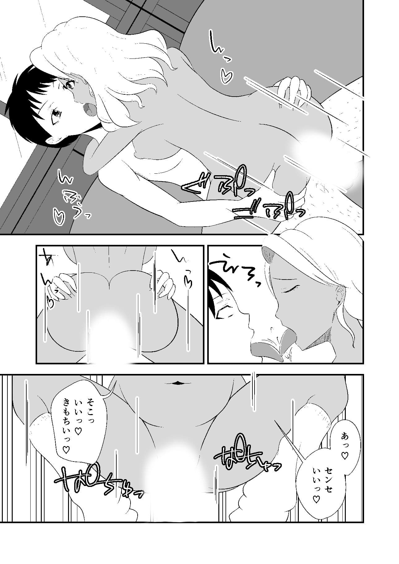 センセ、シよ？ サンプル 6