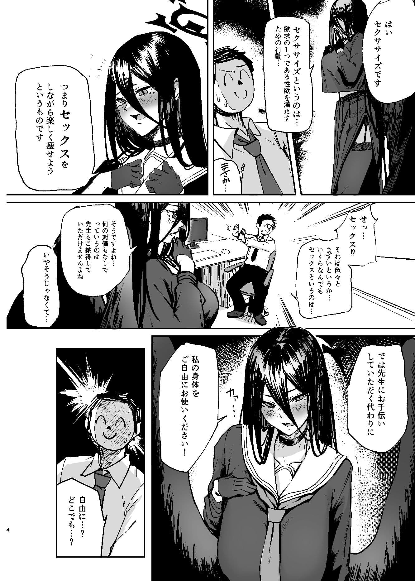 えくささいずせくささいず サンプル 2