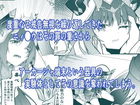 被検体N〜アー●ーシャ端末による催●実験記録〜 サンプル 2