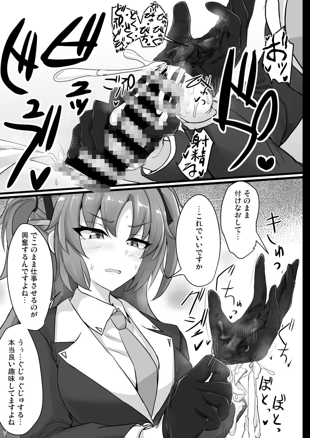 早瀬ユウカの太ももで抜きたい サンプル 2