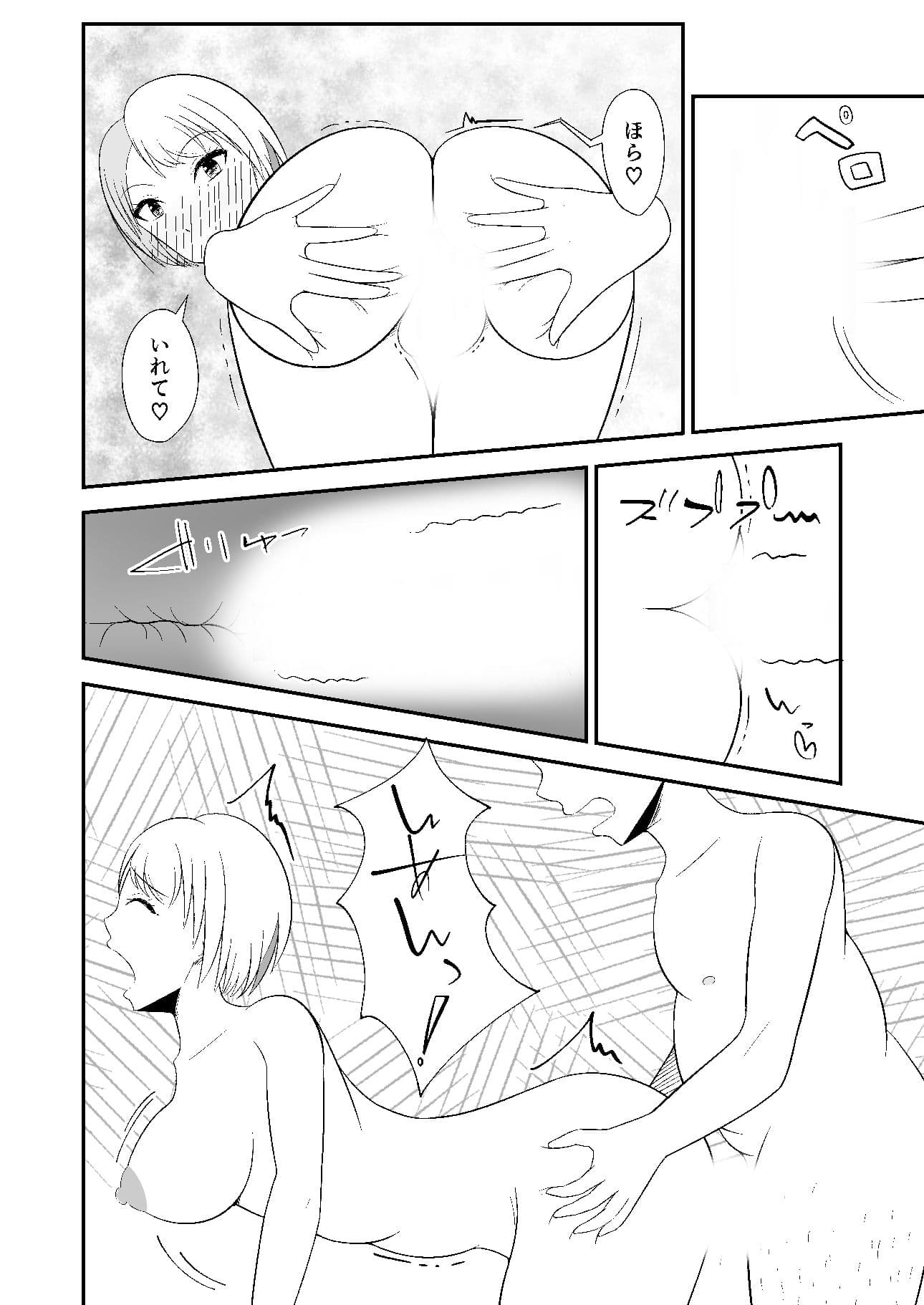 エロ×テロ×バイト×ギャル サンプル 3