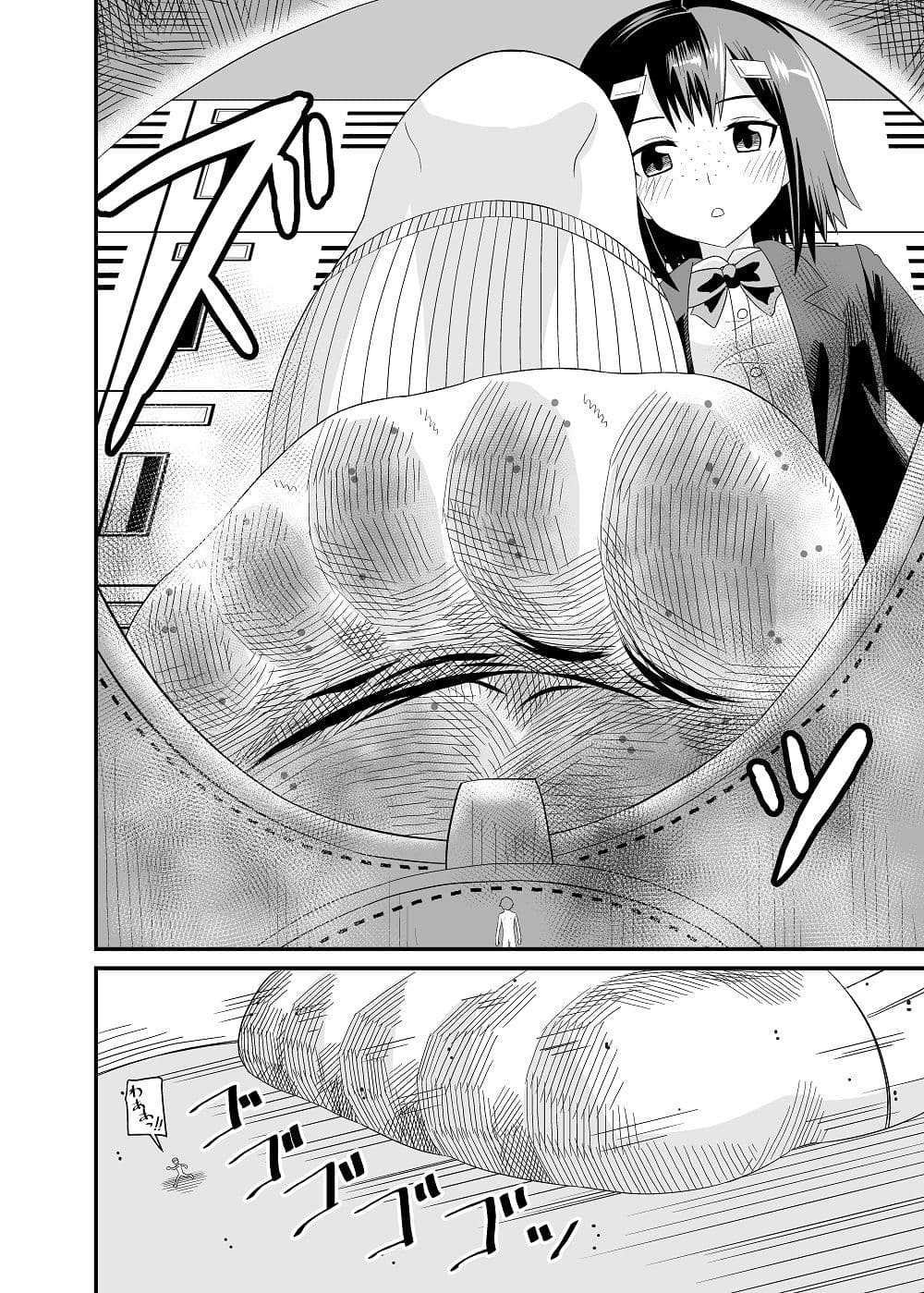 地味子の靴の中 サンプル 5