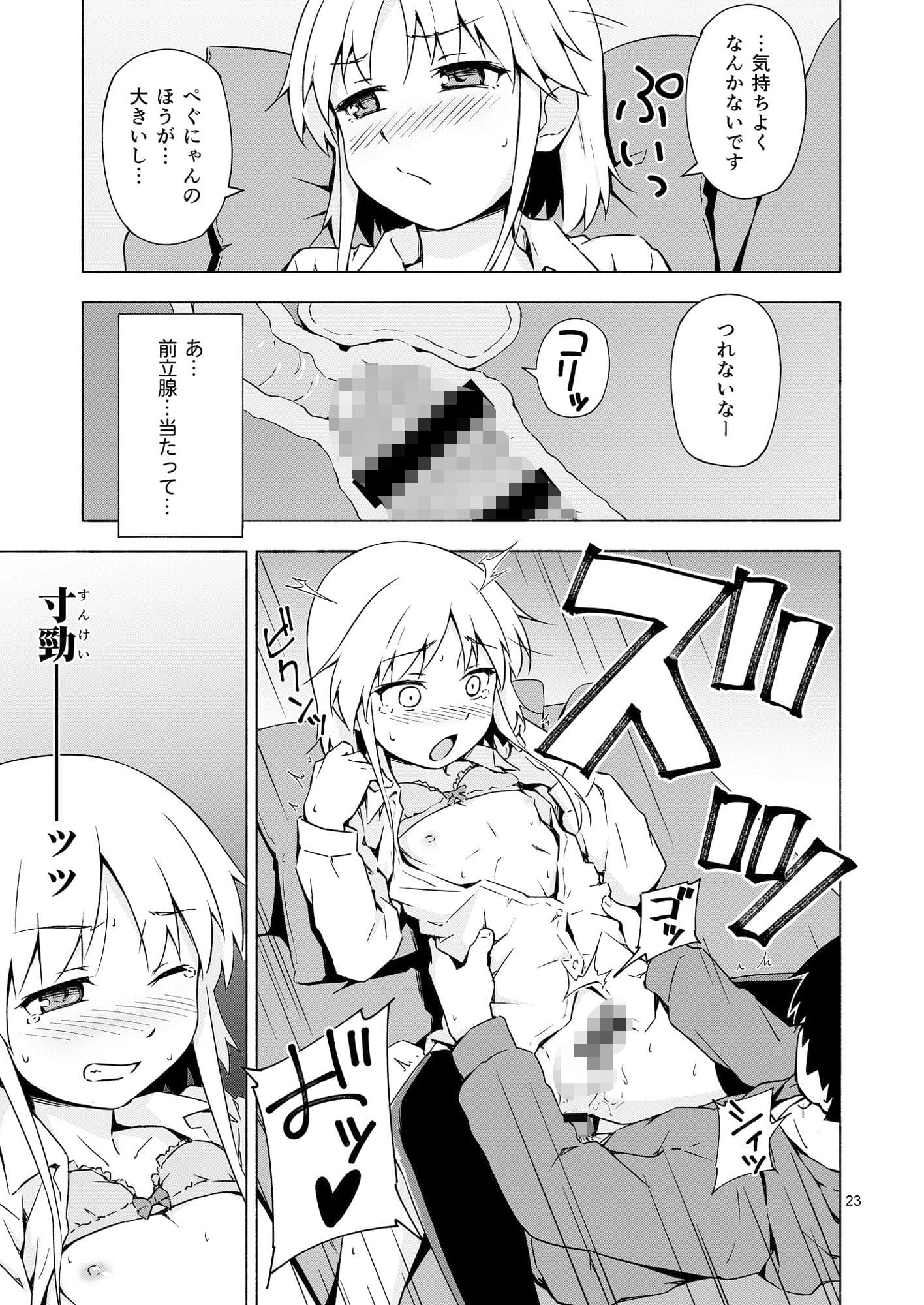 女装少年寝取られ組手 サンプル 1