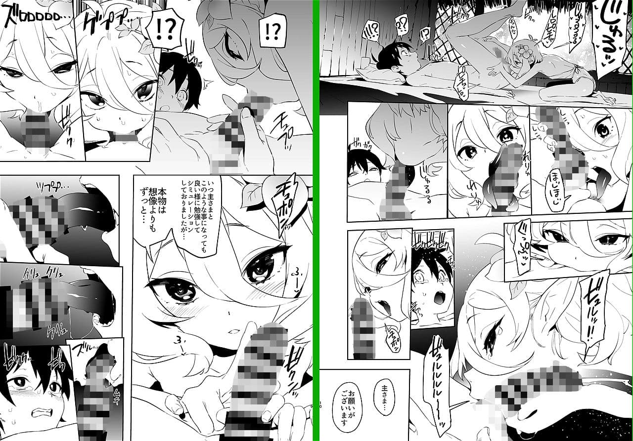 カムリズムのプリコネ総集編 サンプル 1