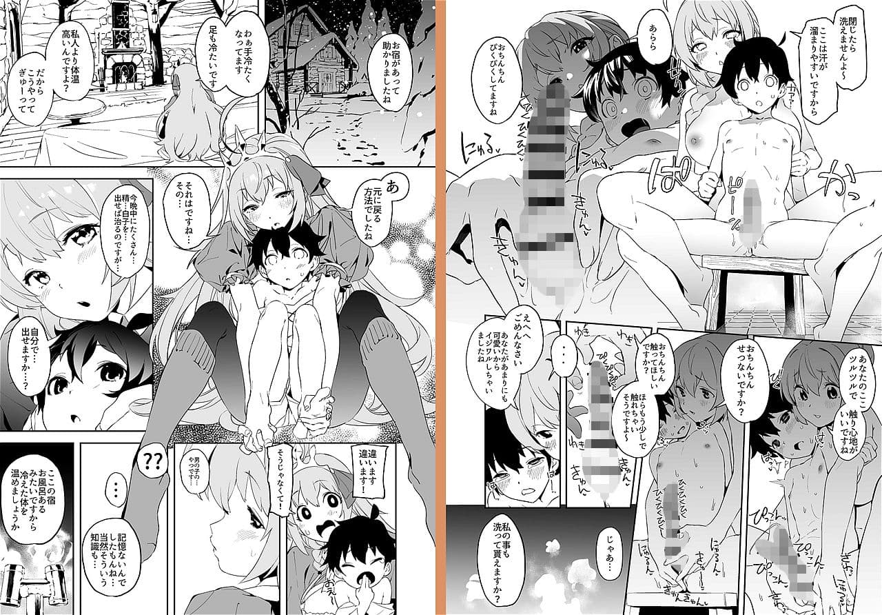 カムリズムのプリコネ総集編 サンプル 3