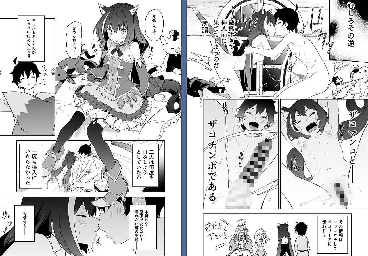 カムリズムのプリコネ総集編 サンプル 5